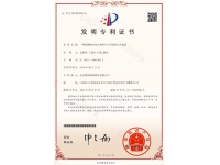 一種阻燃塑木復合材料生產(chǎn)用原料壓合裝置
